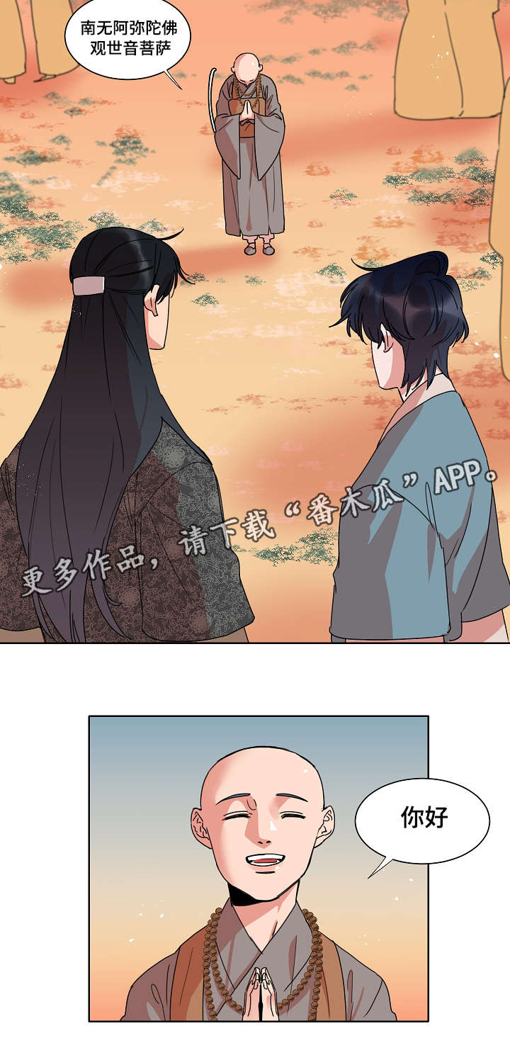 人鱼的泪水漫画,第26章：骗局3图