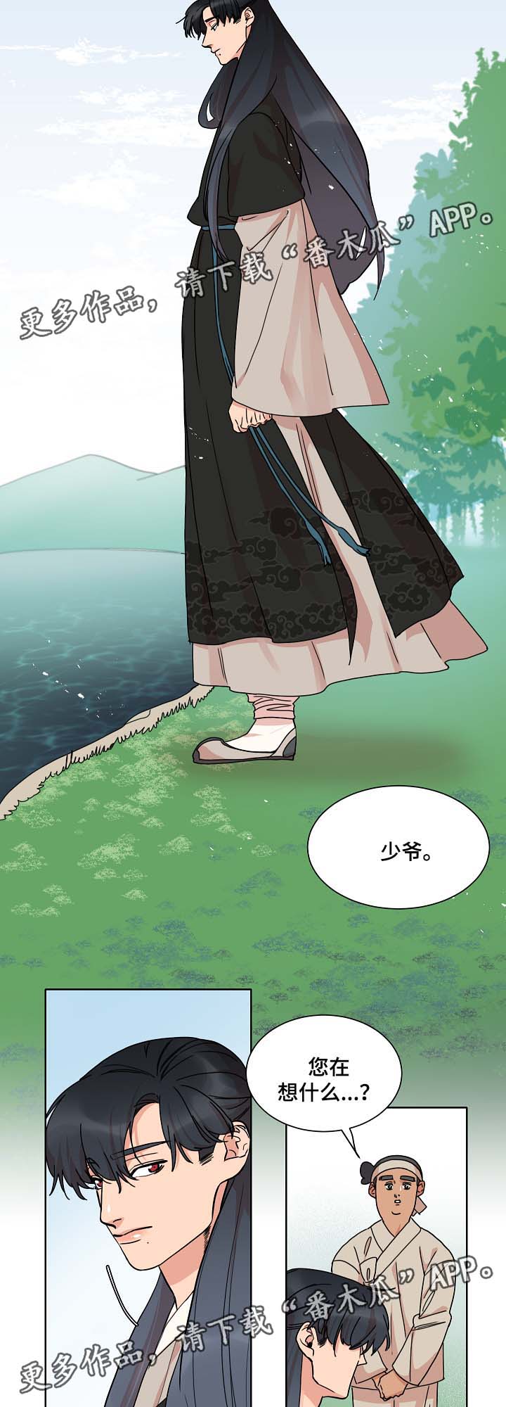人鱼的泪水漫画,第38章：是人鱼吗4图