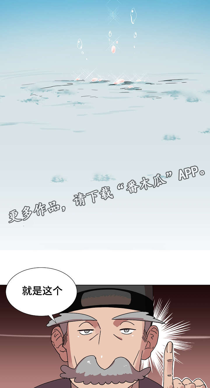 人鱼的泪水漫画,第16章：心跳5图