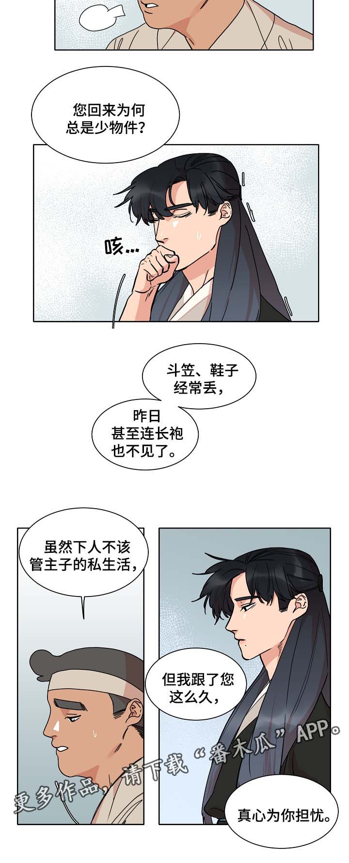 人鱼的泪水漫画,第38章：是人鱼吗1图