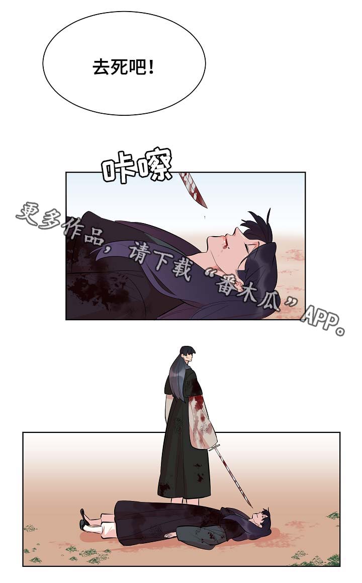 人鱼的泪水漫画,第56章：同病相怜3图