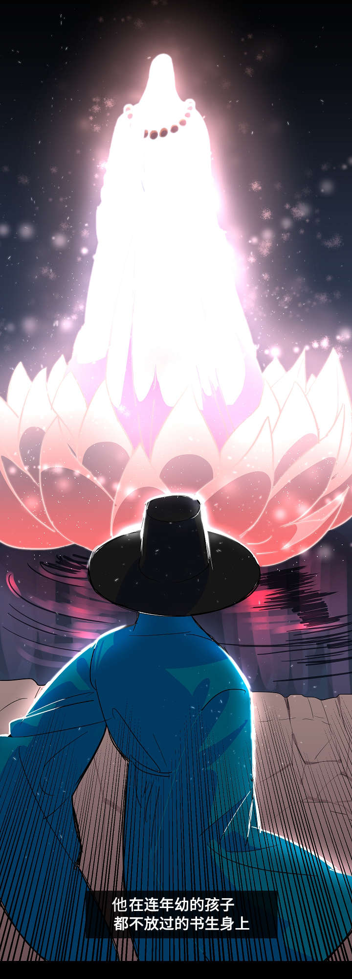 人鱼的泪水漫画,第2章：人鱼5图
