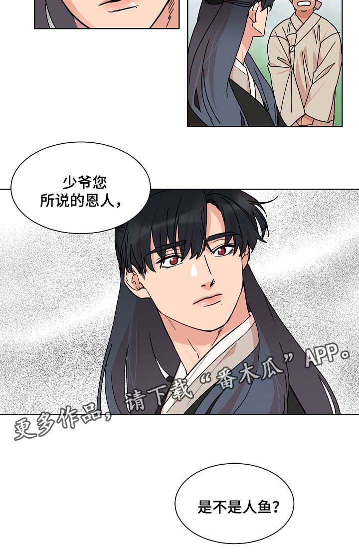 人鱼的泪水漫画,第38章：是人鱼吗3图