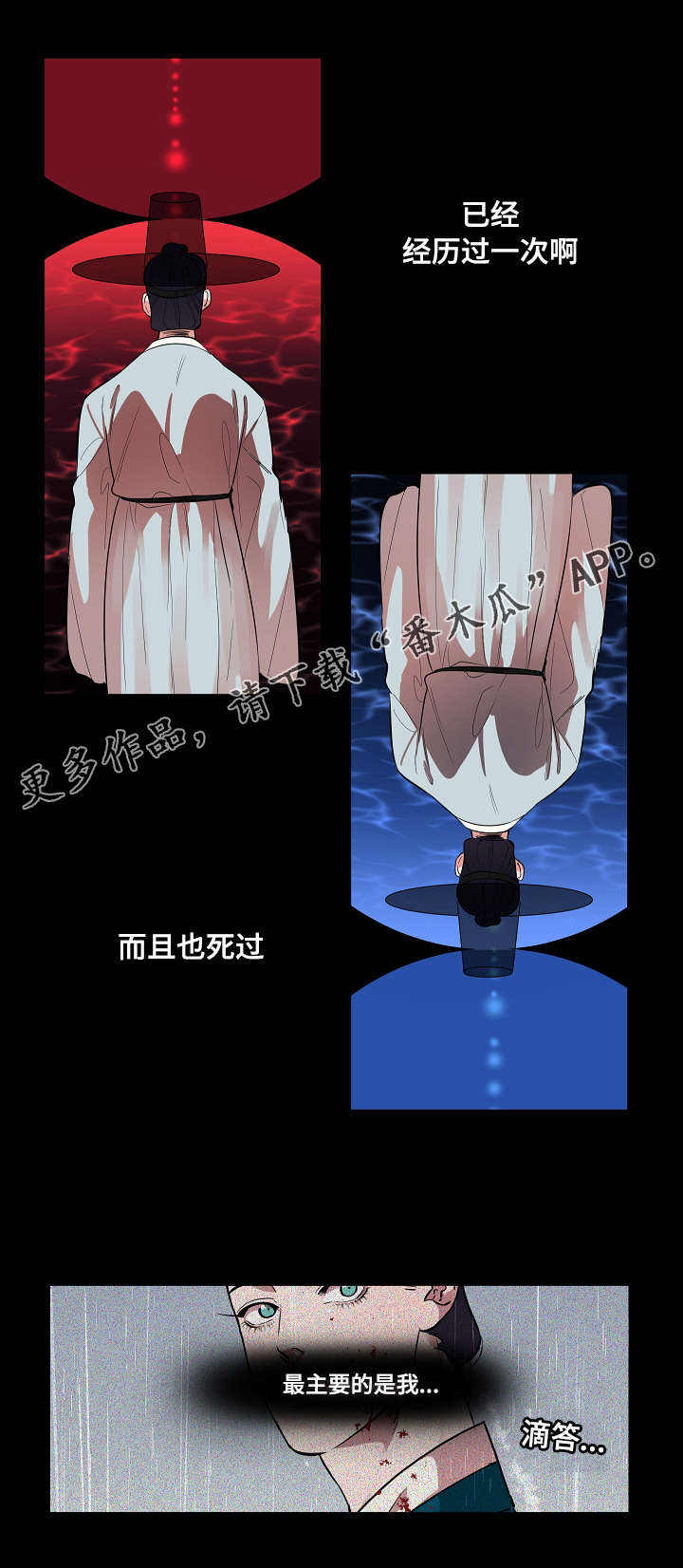 人鱼的泪水漫画,第27章：慈悲1图