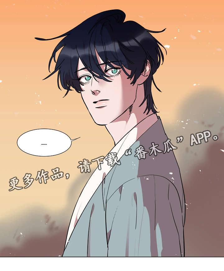 人鱼的泪水漫画,第19章：名字4图