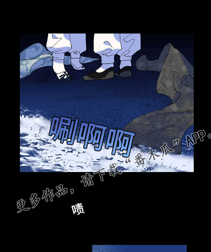 人鱼的泪水漫画,第30章：换我来1图