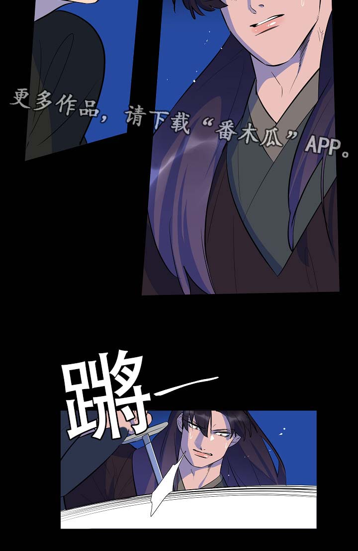 人鱼的泪水漫画,第55章：我什么也不是3图