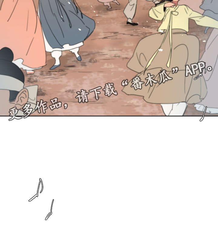 人鱼的泪水漫画,第24章：变成人类的一天4图