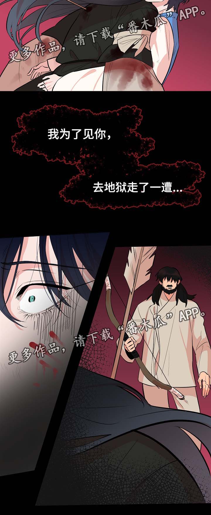 人鱼的泪水漫画,第57章：就此了断1图