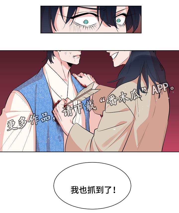 人鱼的泪水漫画,第59章：回到该回去的地方3图