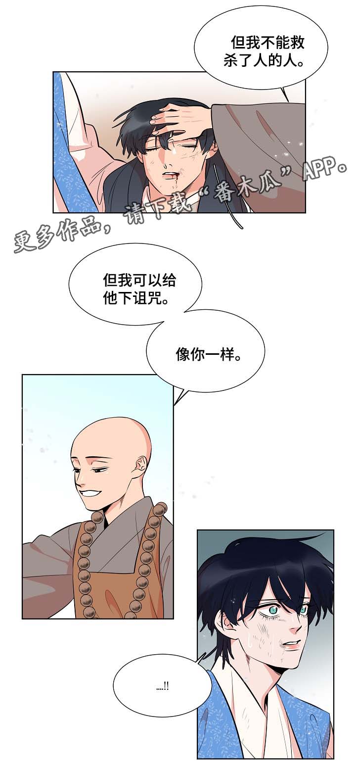 人鱼的泪水漫画,第61章：变回人类1图