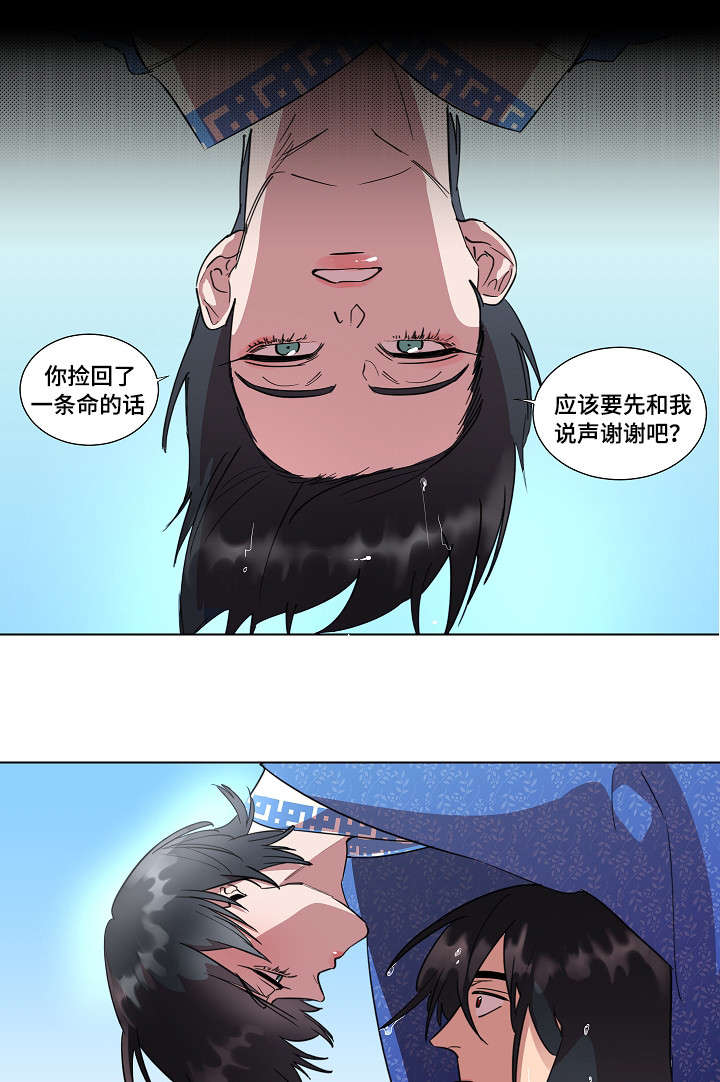 人鱼的泪水漫画,第4章：报答1图