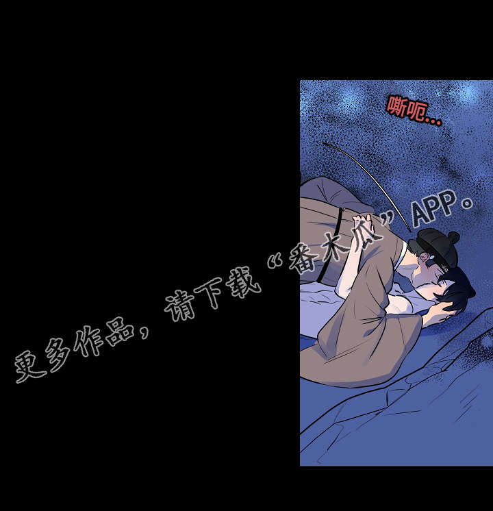 人鱼的泪水漫画,第12章：因为我吗2图