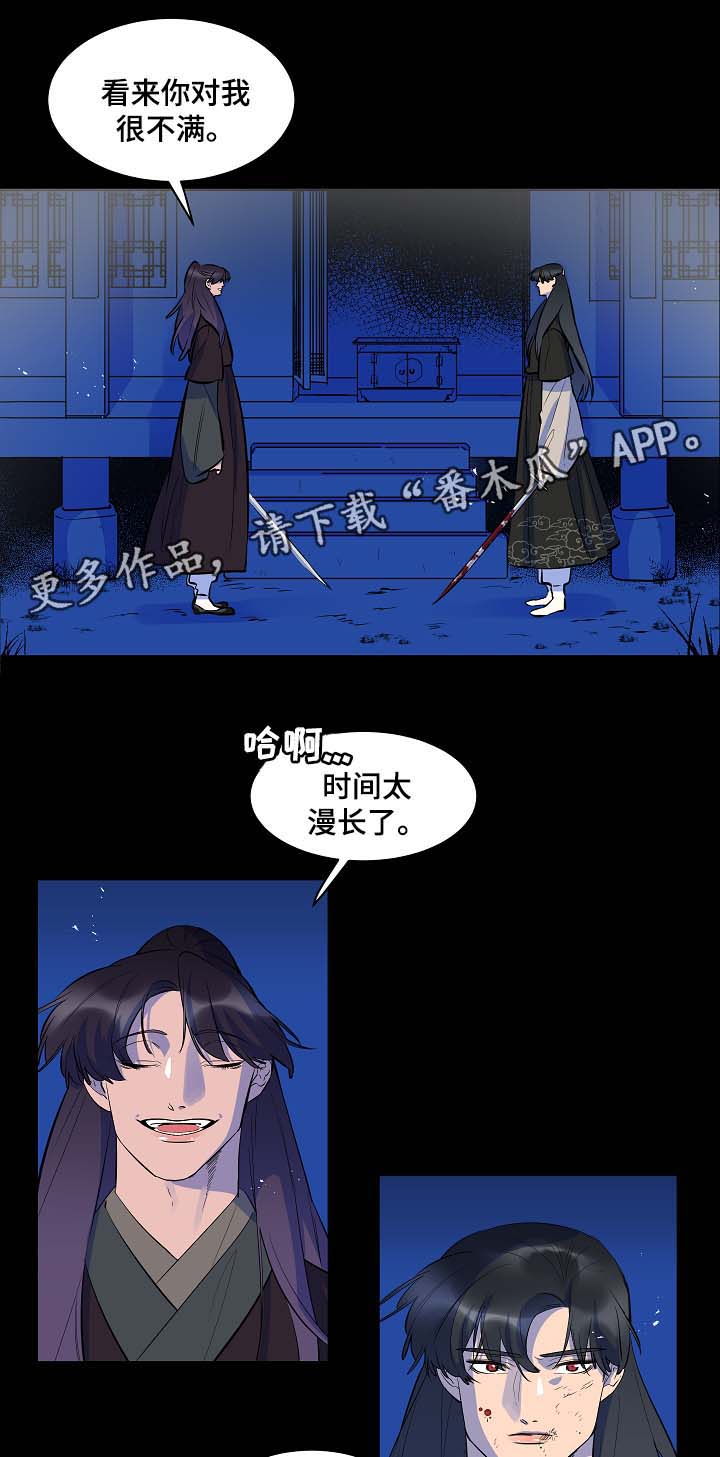 人鱼的泪水漫画,第55章：我什么也不是3图