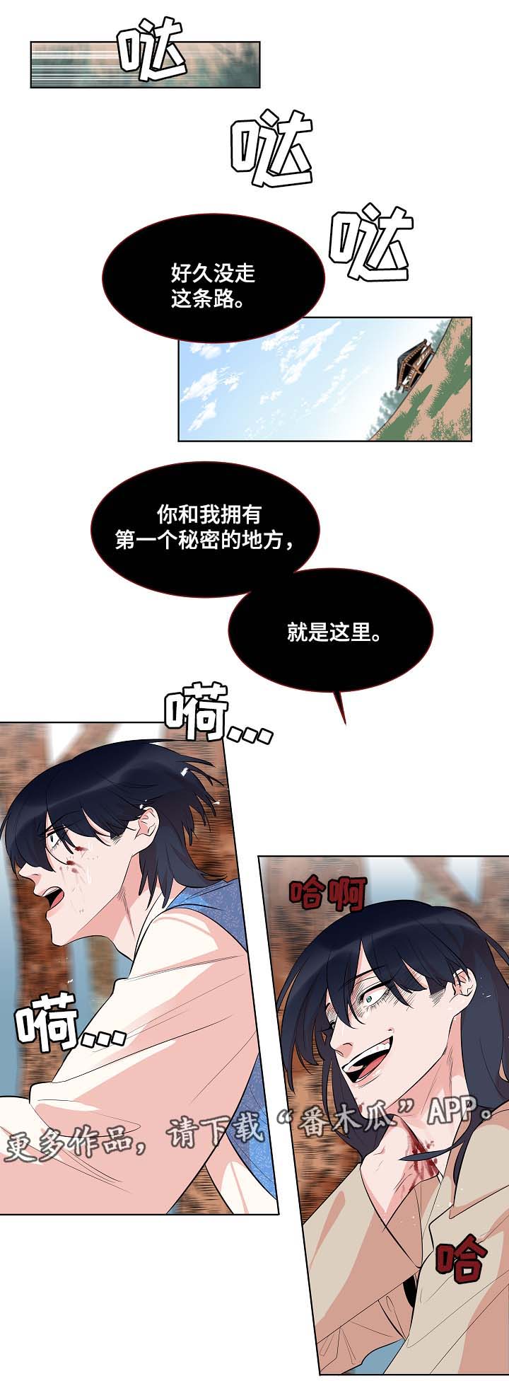人鱼的泪水漫画,第59章：回到该回去的地方3图