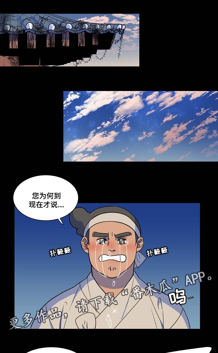 人鱼的泪水漫画,第41章：过去的记忆1图