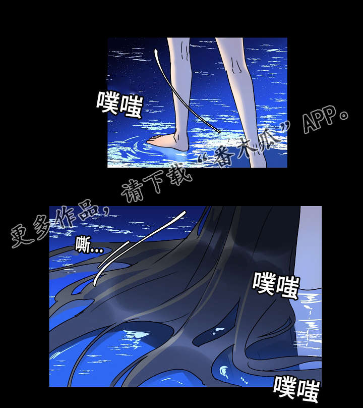 人鱼的泪水漫画,第31章：我很喜欢你3图