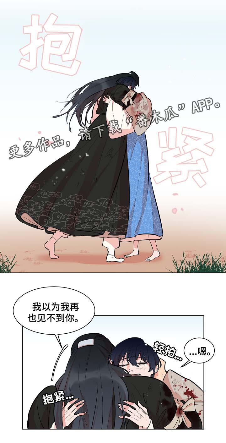 人鱼的泪水漫画,第57章：就此了断2图