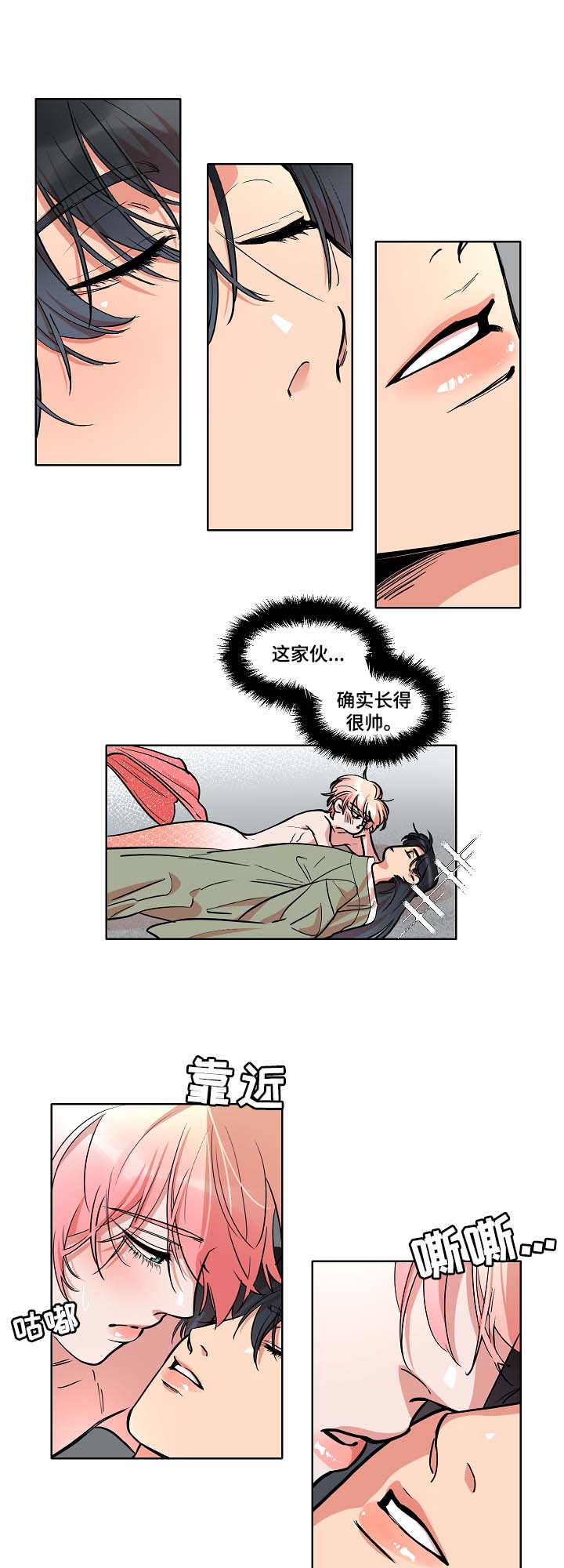 人鱼的泪水漫画,第36章：好好考虑1图