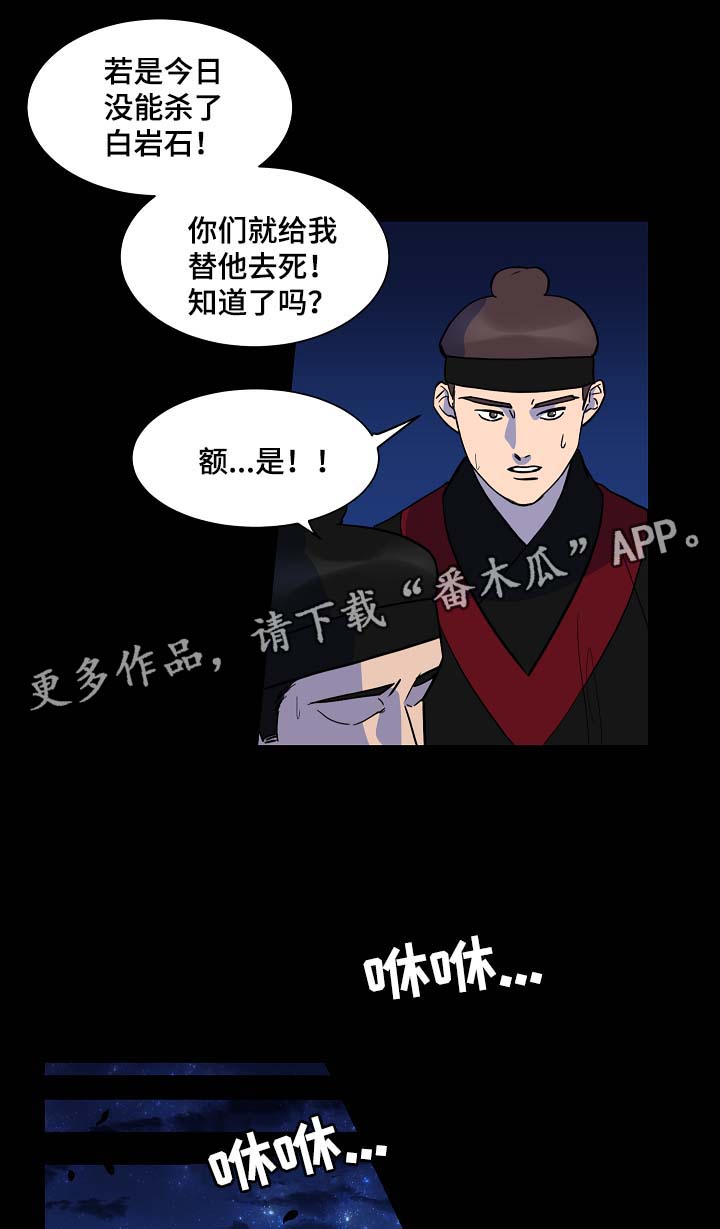 人鱼的泪水漫画,第50章：交换5图