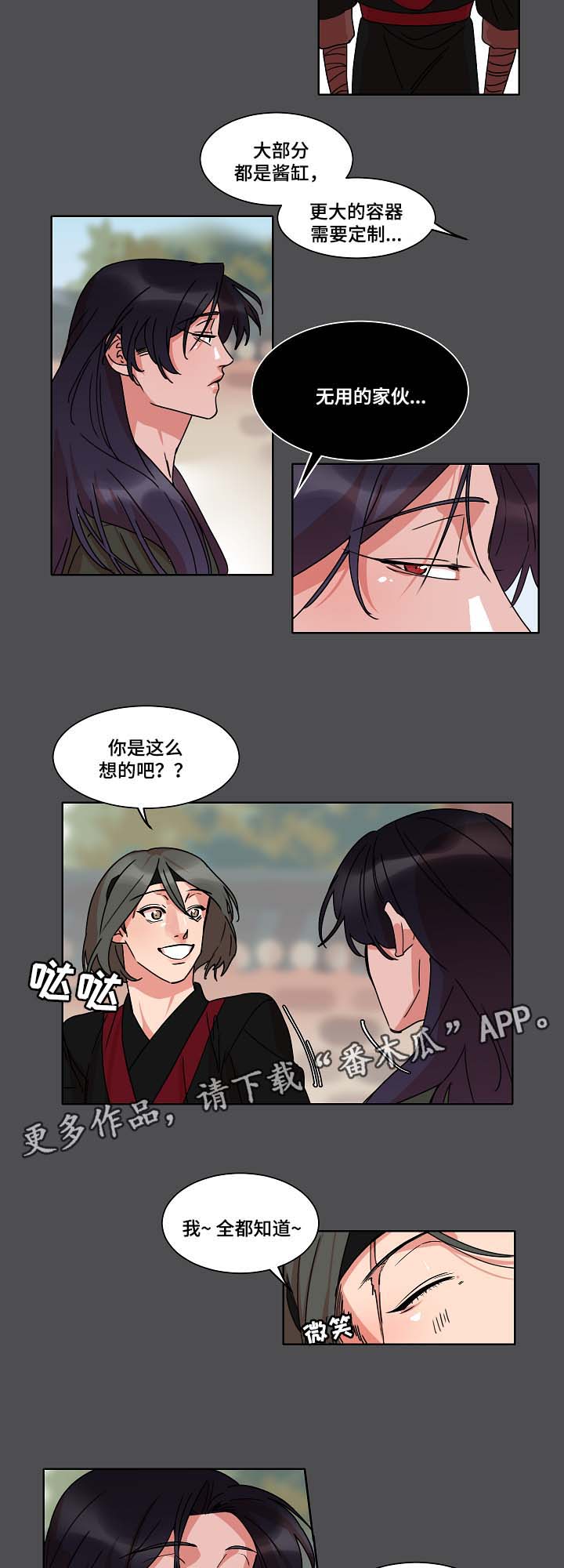 人鱼的泪水漫画,第34章：跟踪失败3图