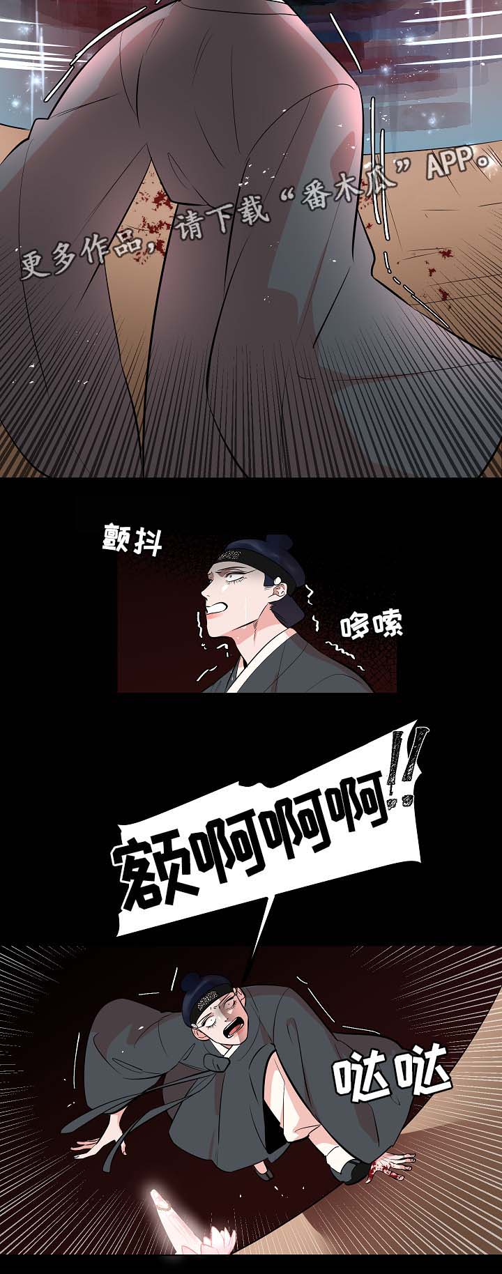 人鱼的泪水漫画,第60章：人鱼的过往5图