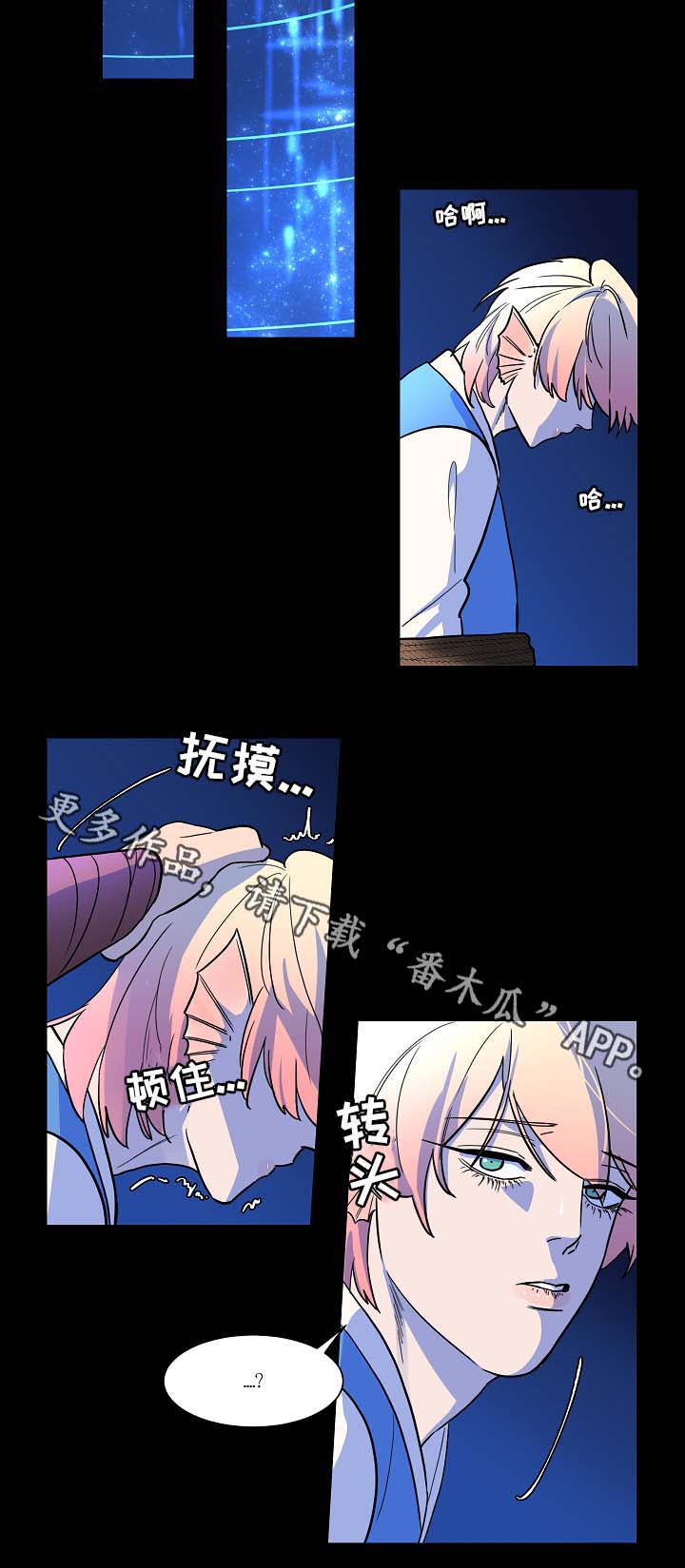 人鱼的泪水漫画,第51章：终于见到你了5图