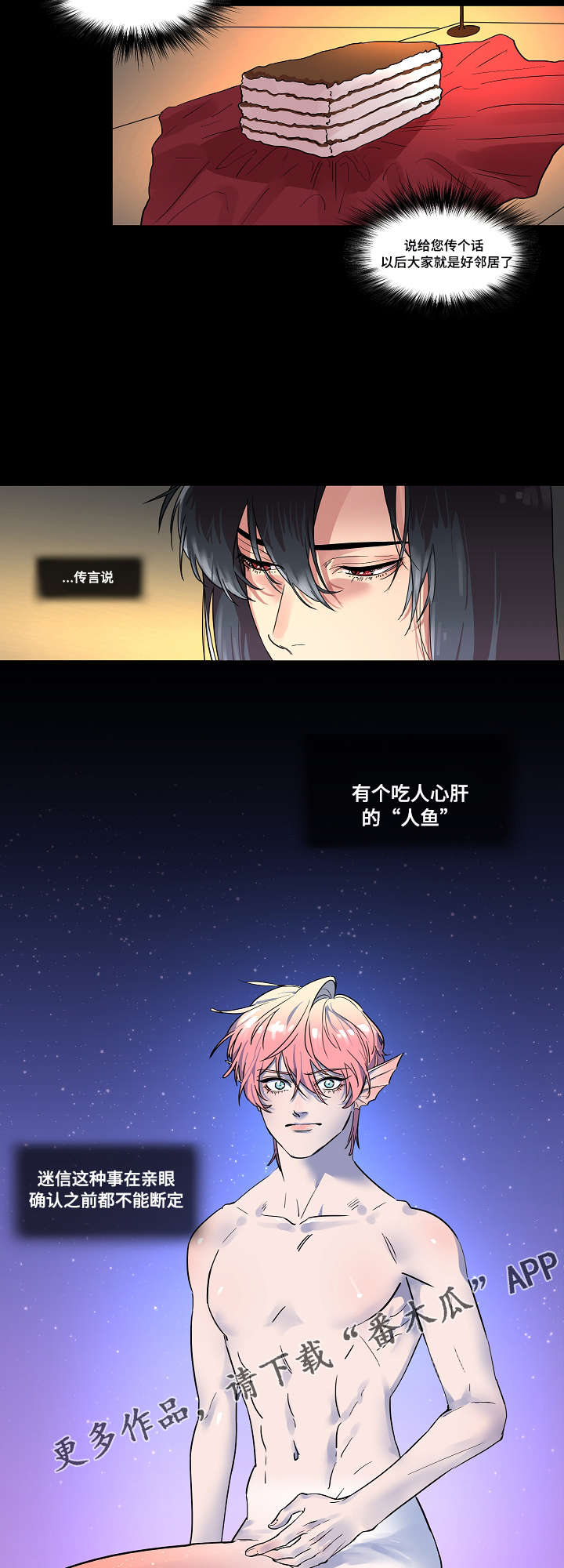 人鱼的泪水漫画,第6章：业报4图