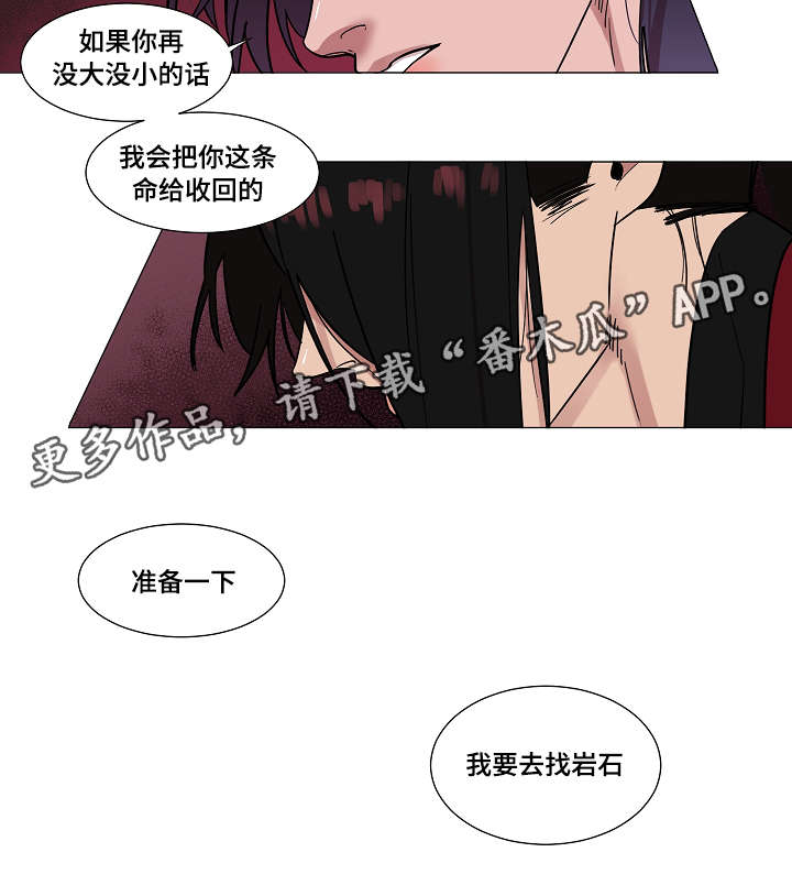 人鱼的泪水漫画,第9章：有什么急事3图