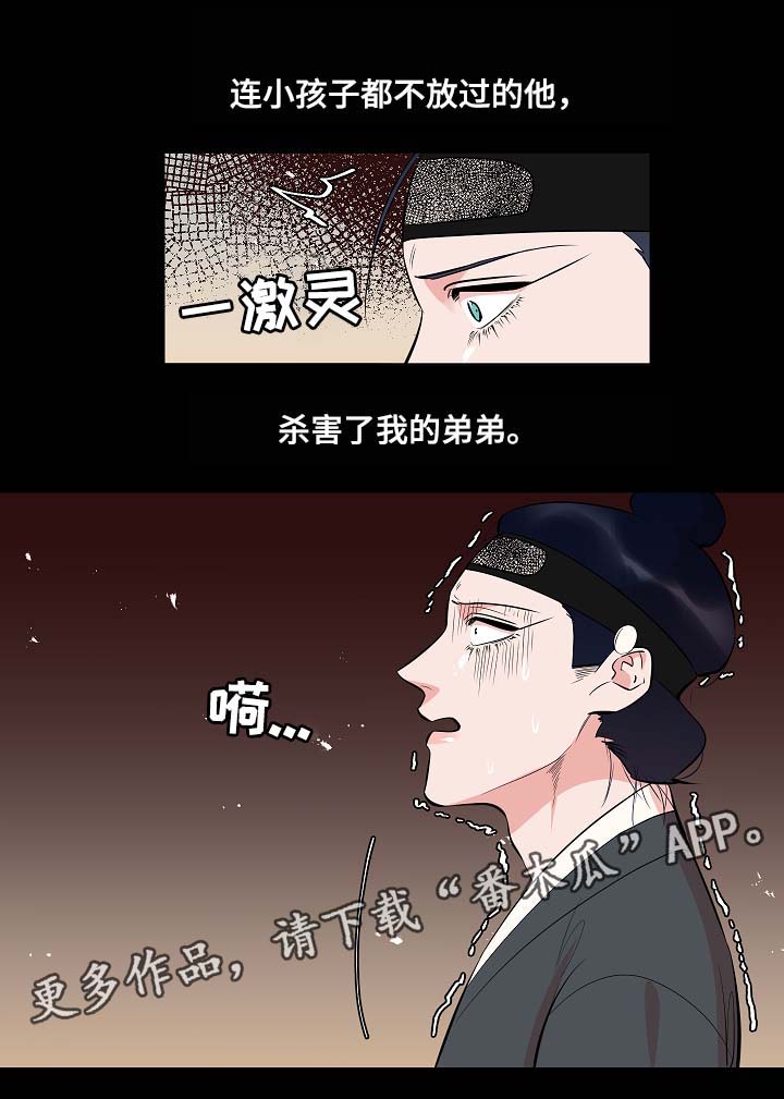 人鱼的泪水漫画,第60章：人鱼的过往3图