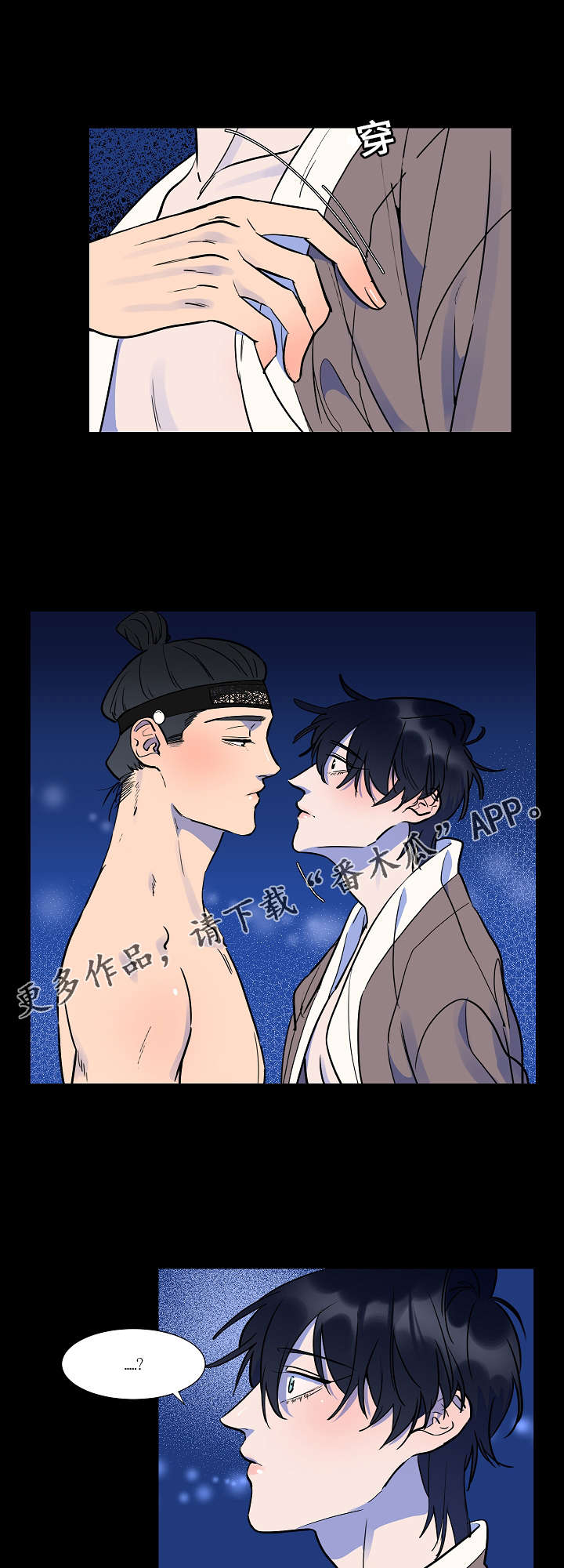 人鱼的泪水漫画,第13章：谢谢你4图