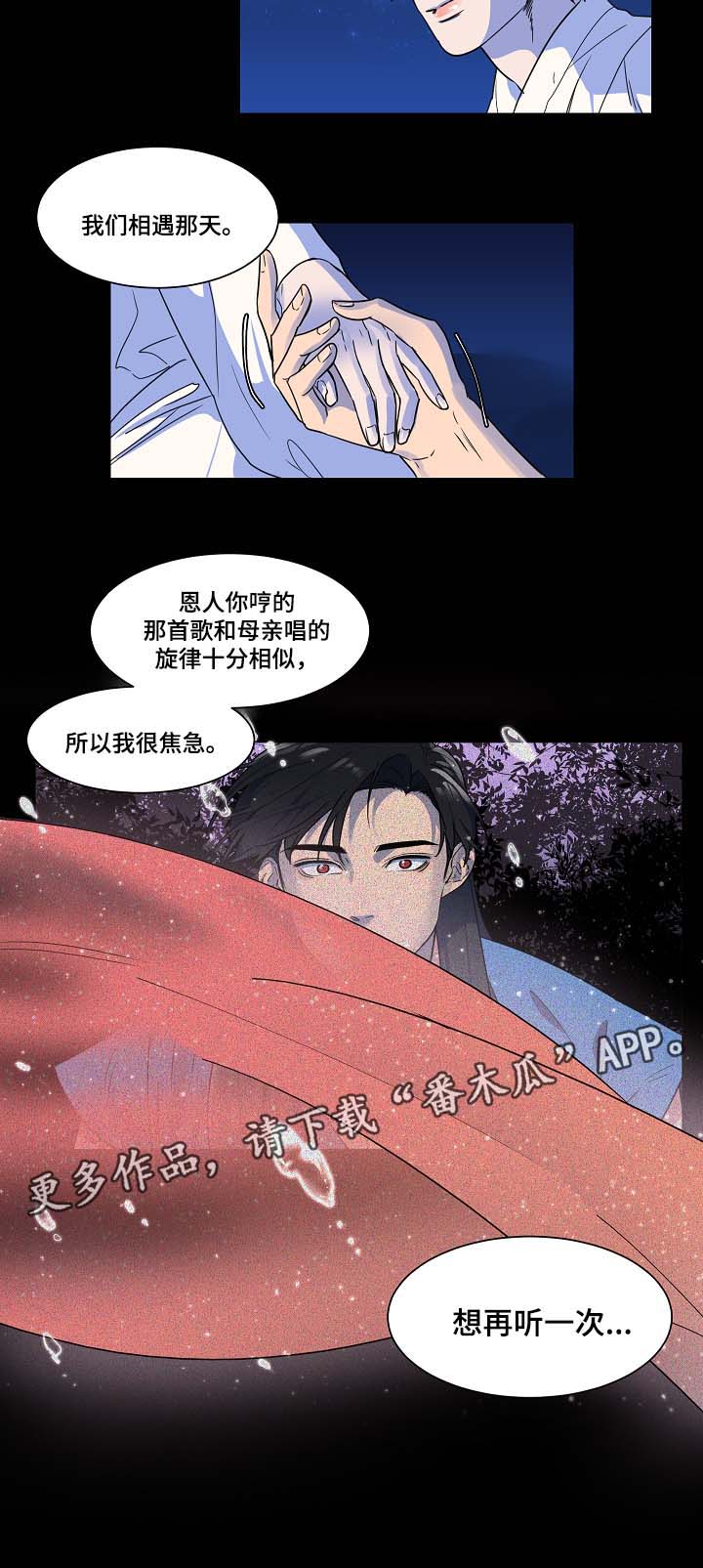 人鱼的泪水漫画,第42章：人鱼往事2图