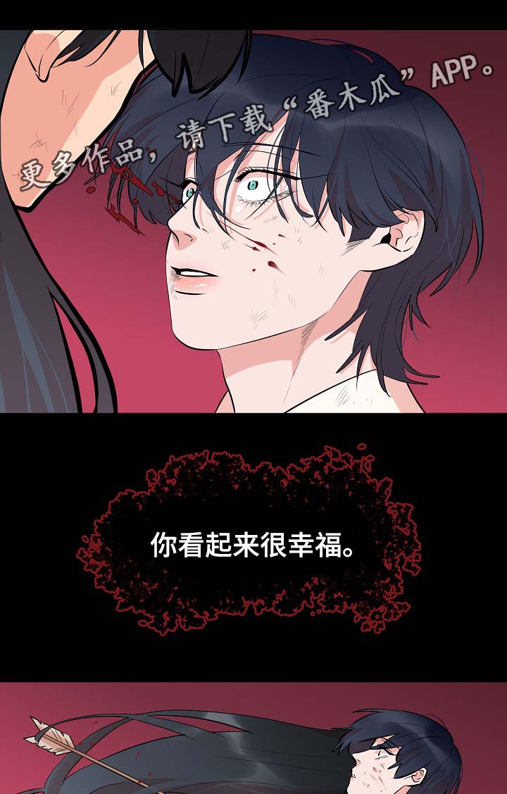 人鱼的泪水漫画,第57章：就此了断5图