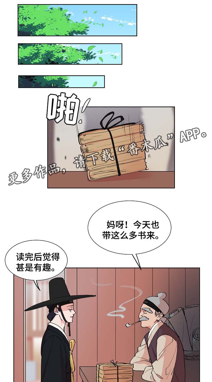 人鱼的泪水漫画,第62章：我一定会救他1图