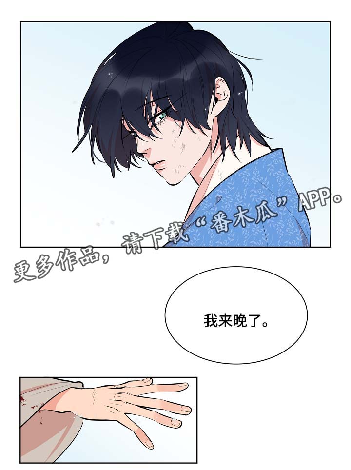 人鱼的泪水漫画,第57章：就此了断1图