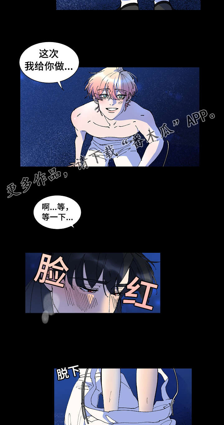 人鱼的泪水漫画,第30章：换我来4图