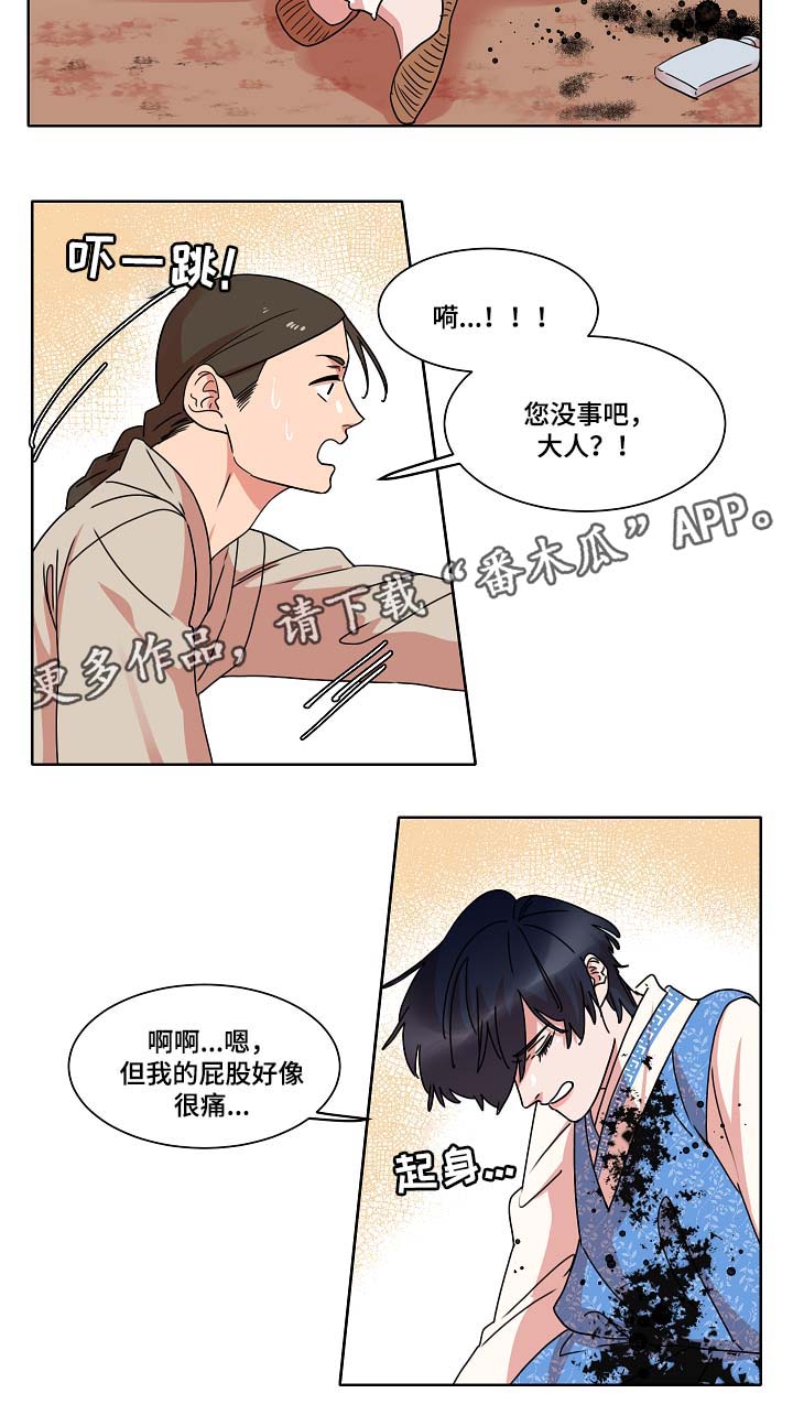 人鱼的泪水漫画,第40章：上岸1图