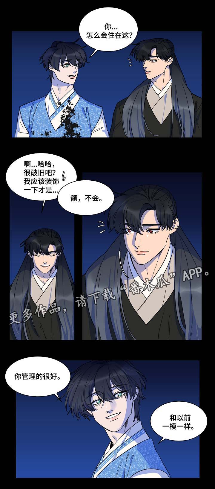 人鱼的泪水漫画,第42章：人鱼往事3图
