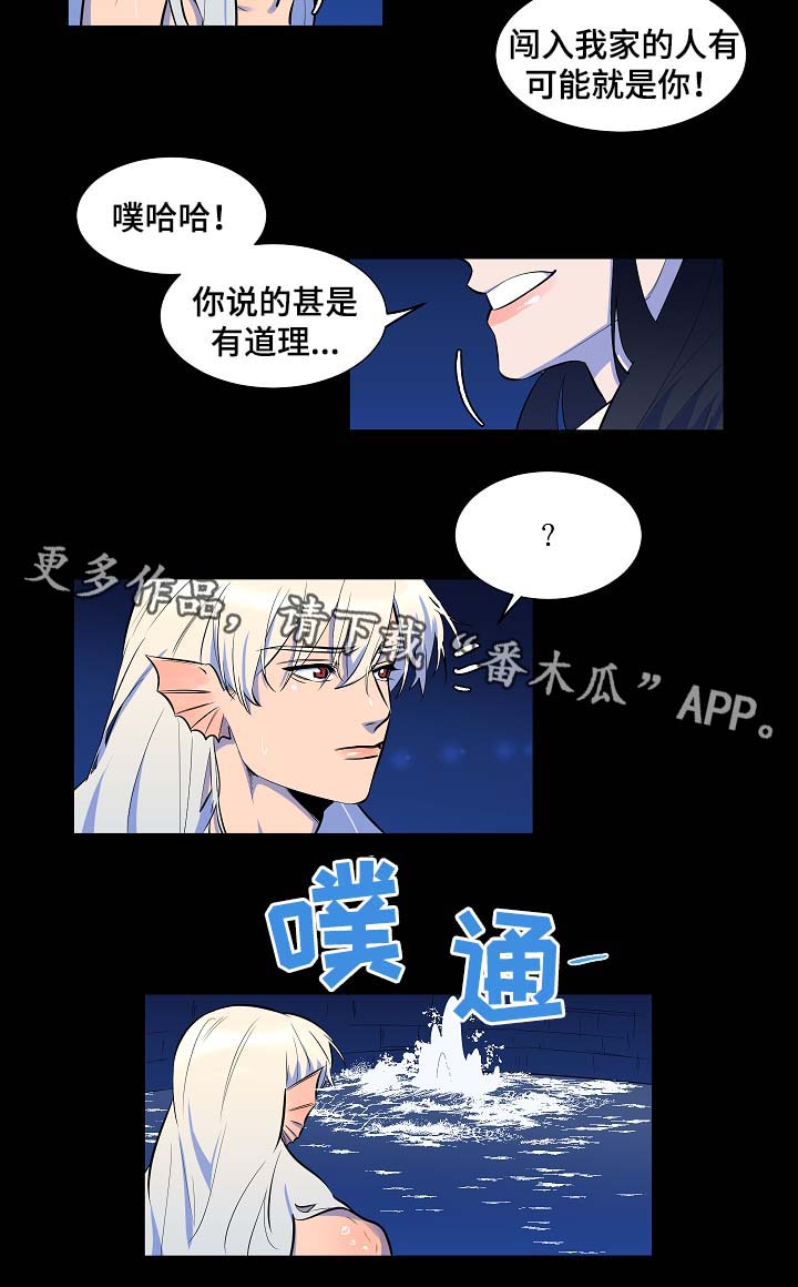 人鱼的泪水漫画,第63章：我会一直爱着你（完结）2图