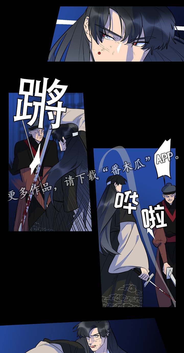 人鱼的泪水漫画,第54章：对决5图