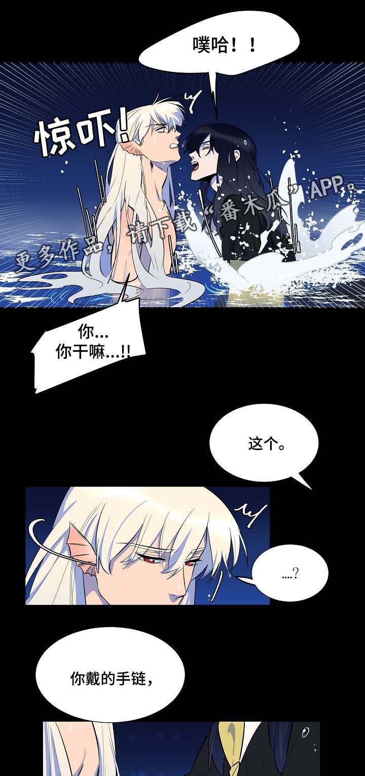 人鱼的泪水漫画,第63章：我会一直爱着你（完结）3图