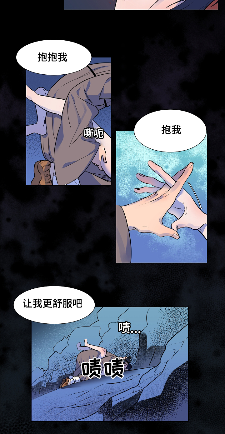 人鱼的泪水漫画,第12章：因为我吗2图