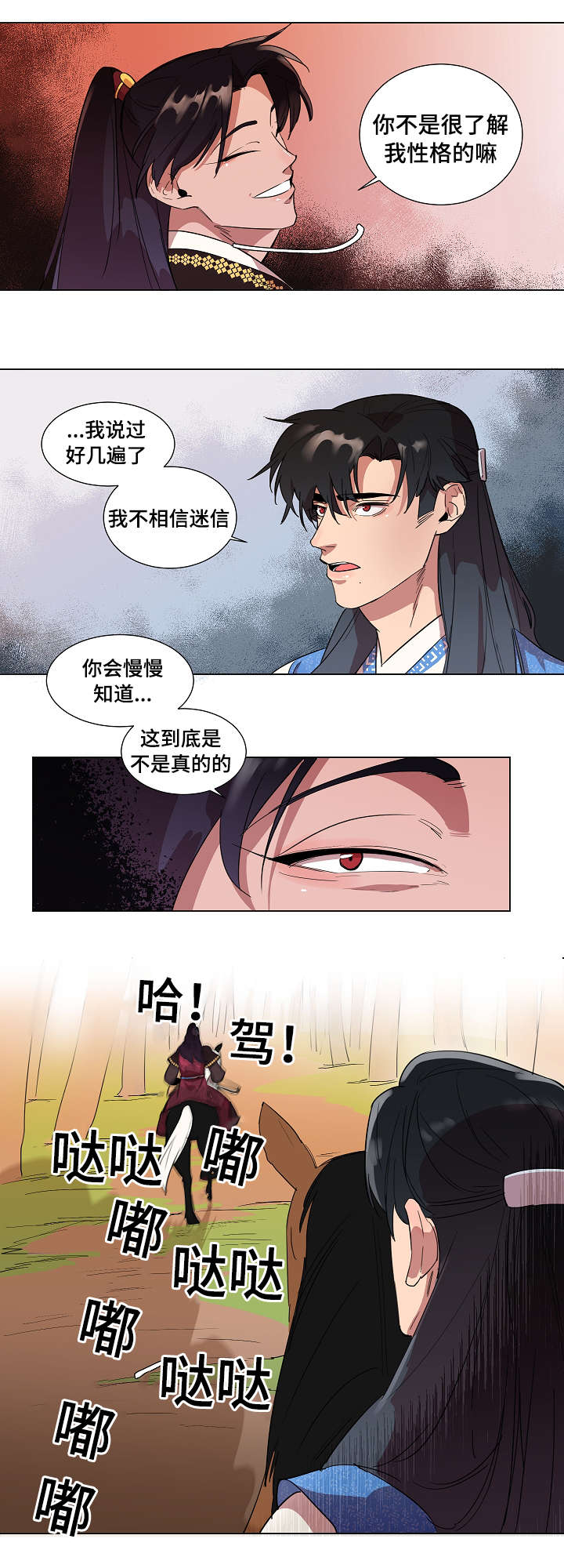 人鱼的泪水漫画,第2章：人鱼4图
