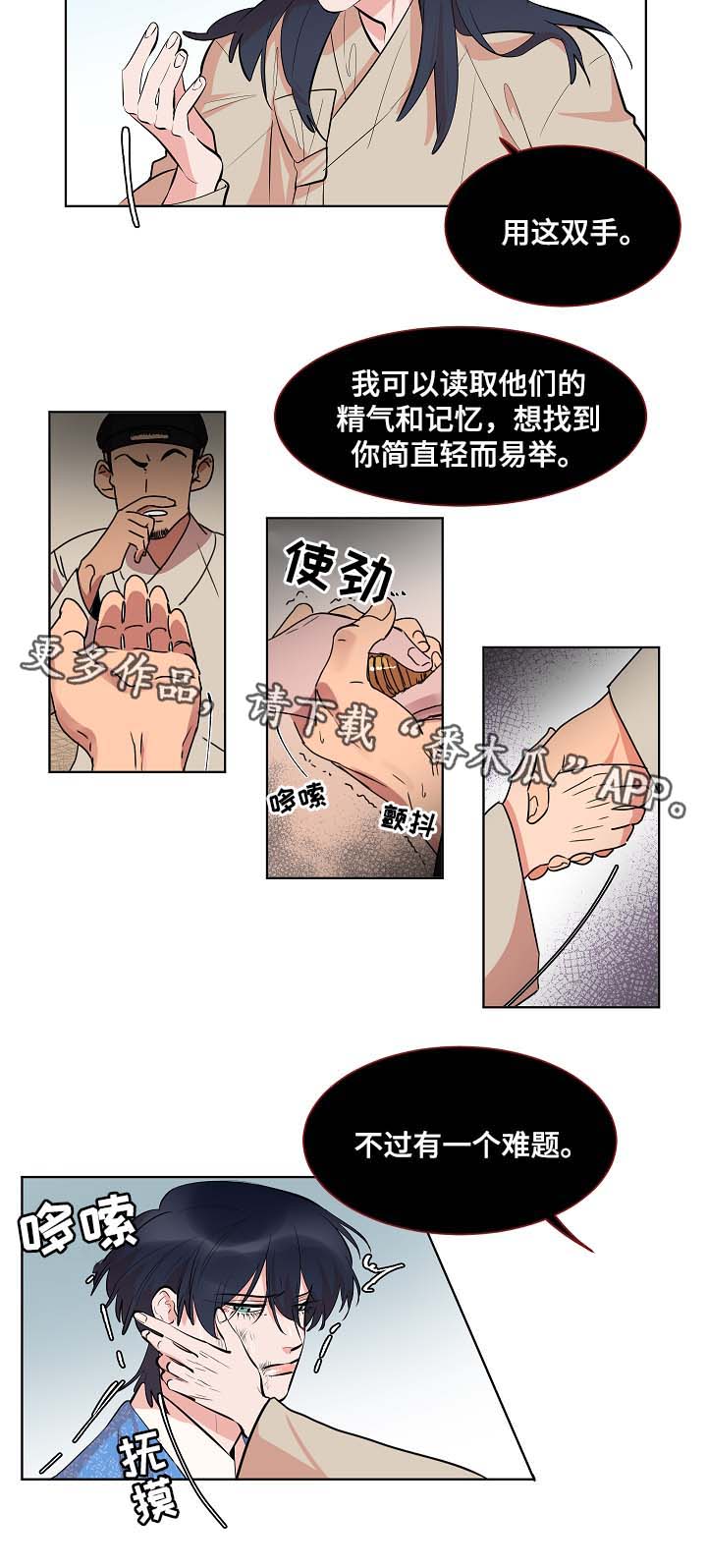 人鱼的泪水漫画,第58章：悲剧3图