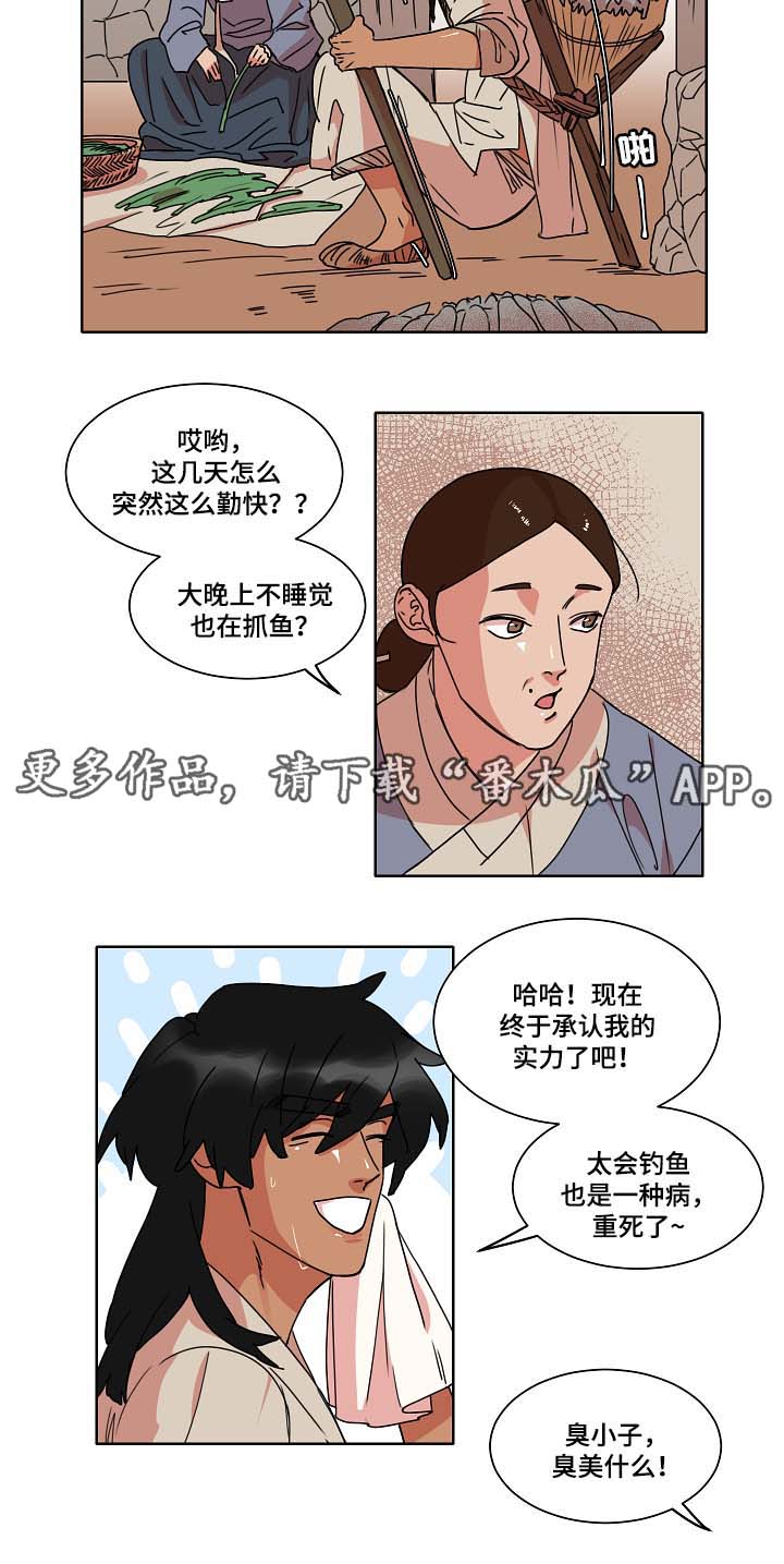 人鱼的泪水漫画,第33章：鱼缸3图