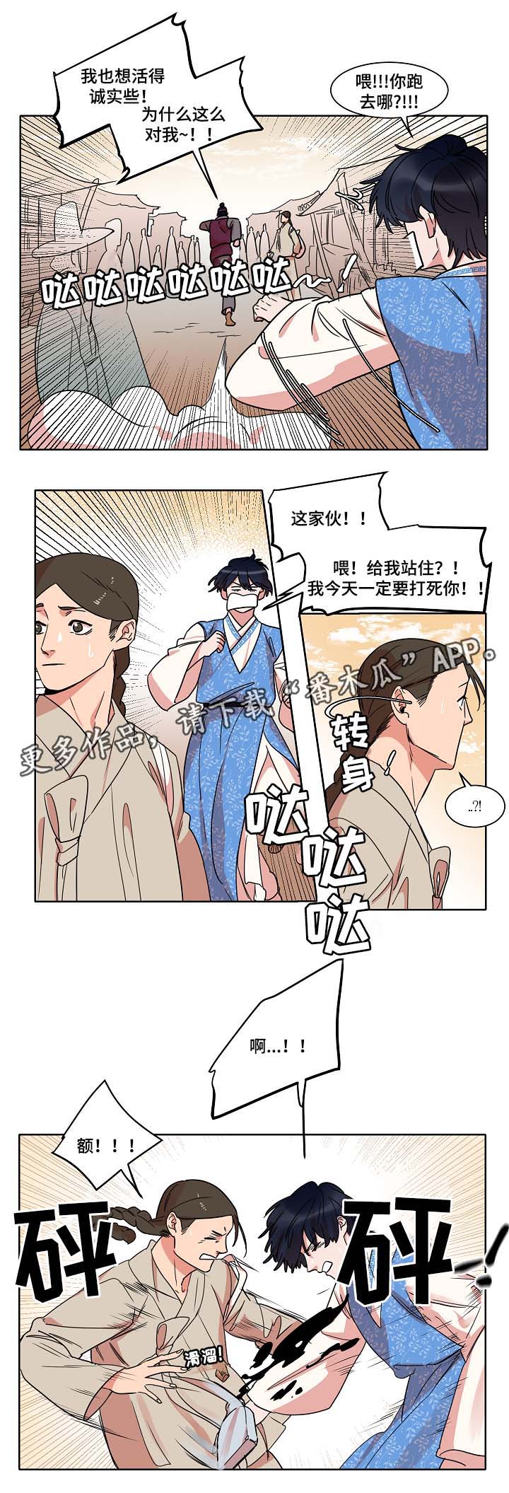 人鱼的泪水漫画,第40章：上岸4图