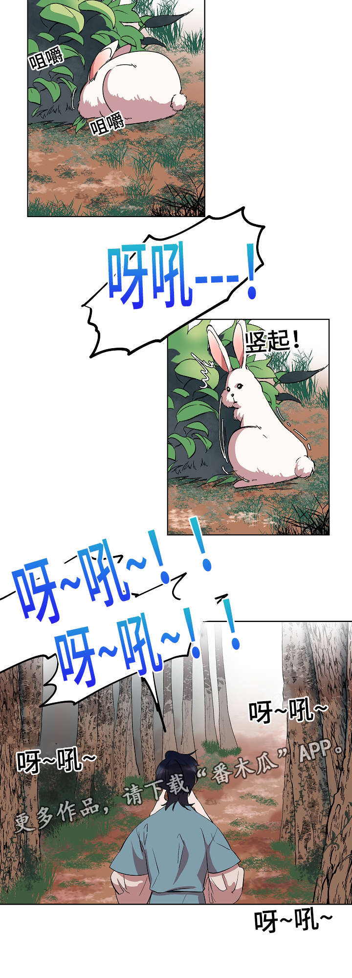 人鱼的泪水漫画,第23章：不会想起的回忆2图