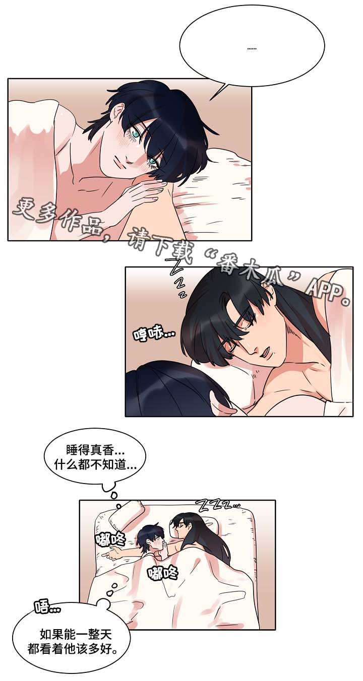 人鱼的泪水漫画,第44章：找上门2图