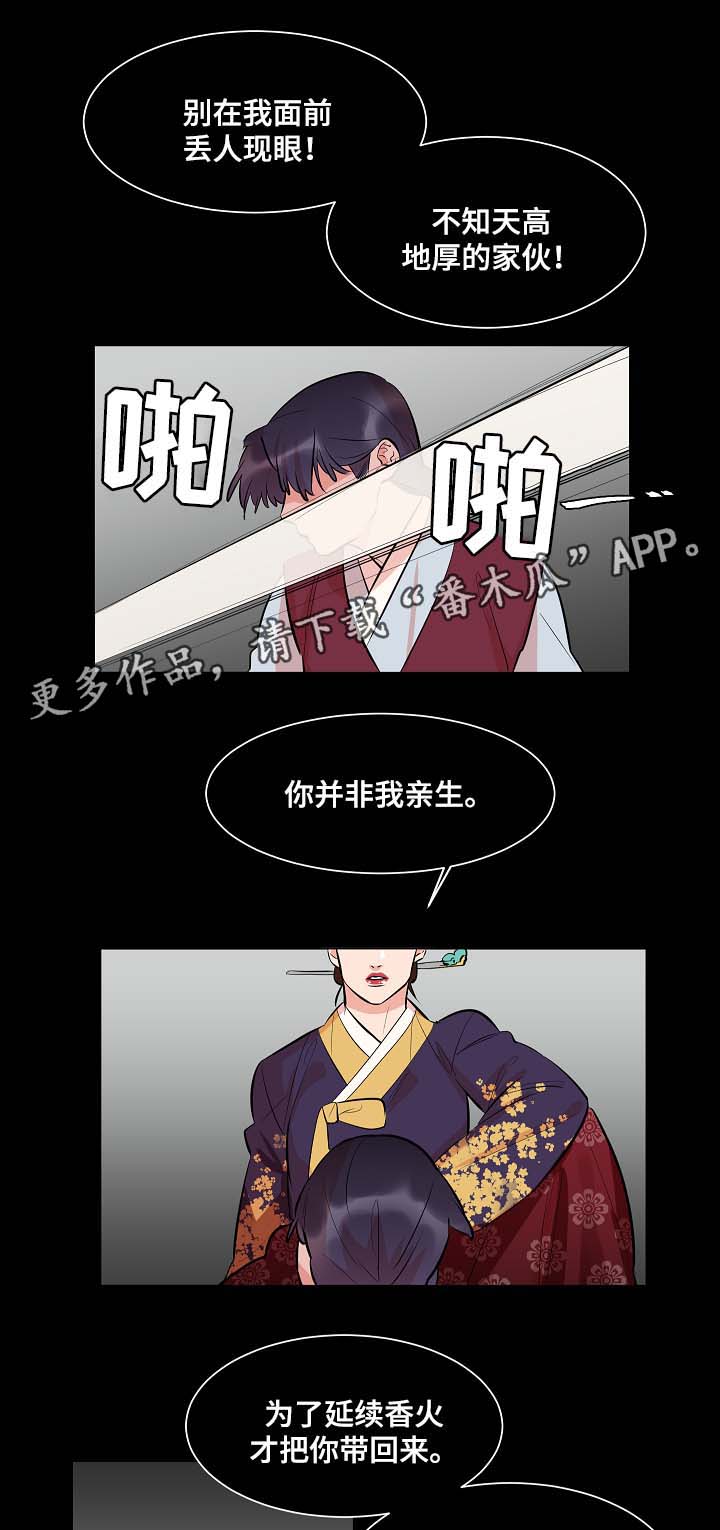 人鱼的泪水漫画,第55章：我什么也不是3图