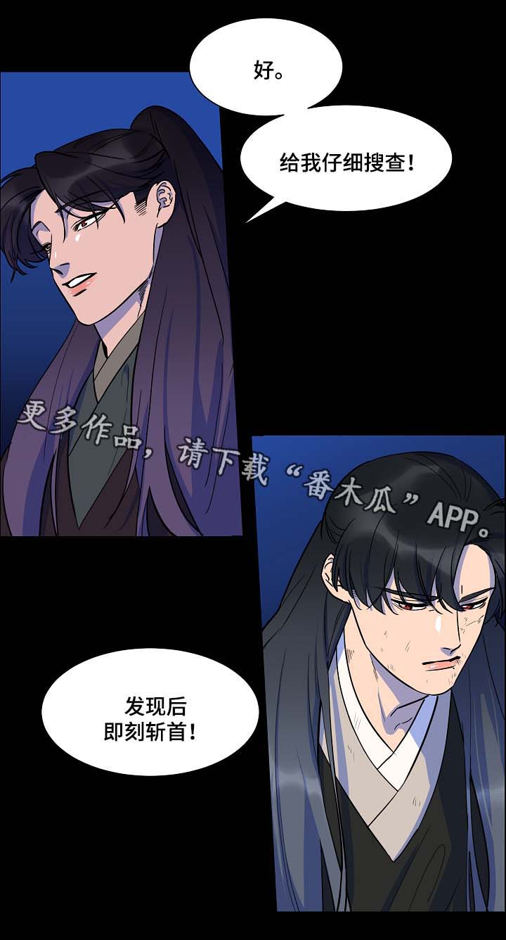 人鱼的泪水漫画,第53章：报恩2图